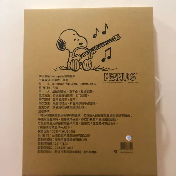 商品開箱 康是美Snoopy 摺疊桌