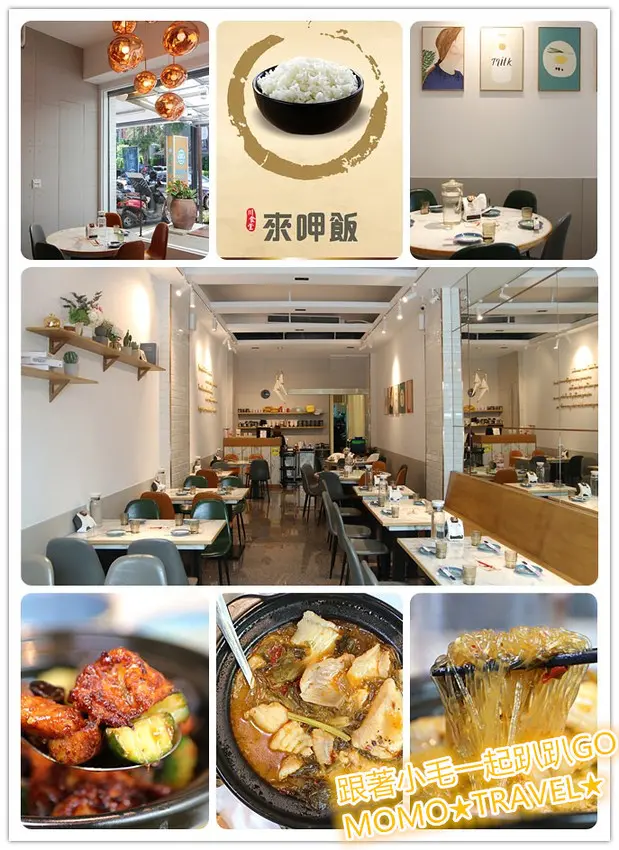 高雄美食-來呷飯川食堂 首家港都市區川食堂開幕囉~ 全新質感裝潢搶先體驗!!