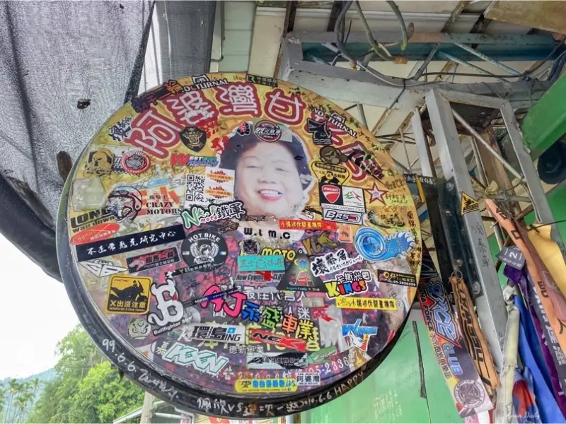 | 嘉義 |山上最紅的阿嬤/車友必去的休息站/大埔阿婆灣雜貨店