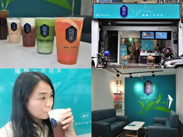 【新北市板橋區】醞茶 Brewing Tea｜醞釀一杯好茶 X 新北好喝奶蓋茶推薦!