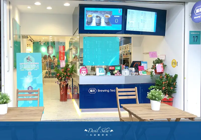 【新北板橋手搖推薦】醞茶Brewing Tea．手搖控必喝｜茶飲.果茶.奶蓋激推！