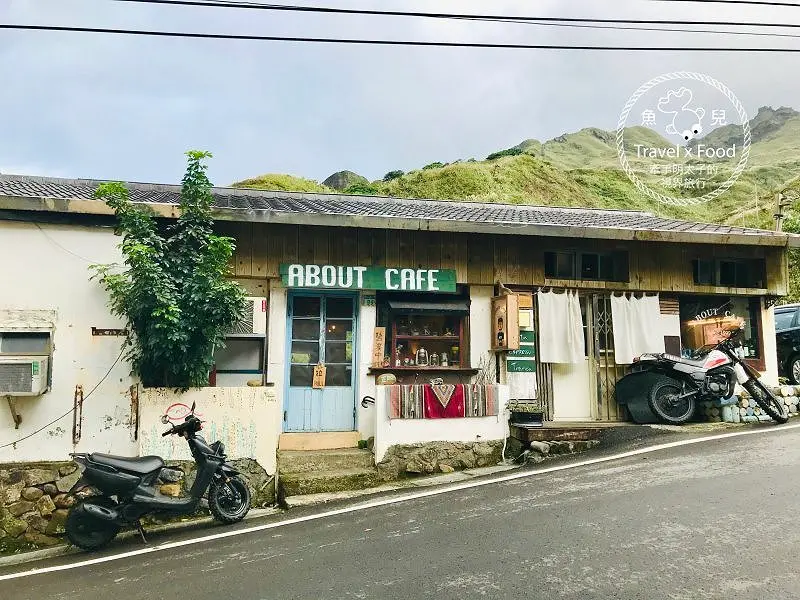 金瓜石特色咖啡館 ABOUT CAFE’ @ 魚兒 x 牽手明太子的「視」界旅行