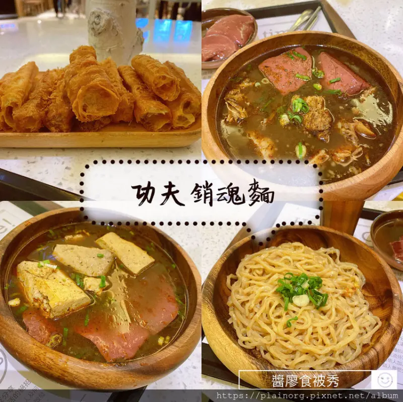 台北大同x北車餐廳【功夫銷魂麵】京站B3美食廣場/ 乾麵跟老油條推薦/ 附餐鴨血重複率高