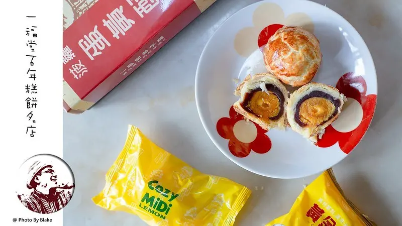 吃起來超酥的菠蘿蛋黃酥，真的很搶手越到中秋越買不到，現在早鳥預購還享有優惠｜布雷克出走旅行視界