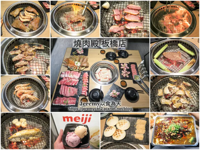 [食記][新北市][板橋區] 燒肉殿 板橋旗艦店 -- 頂級和牛燒肉&優質海鮮吃到飽，調酒&啤酒無限暢飲。