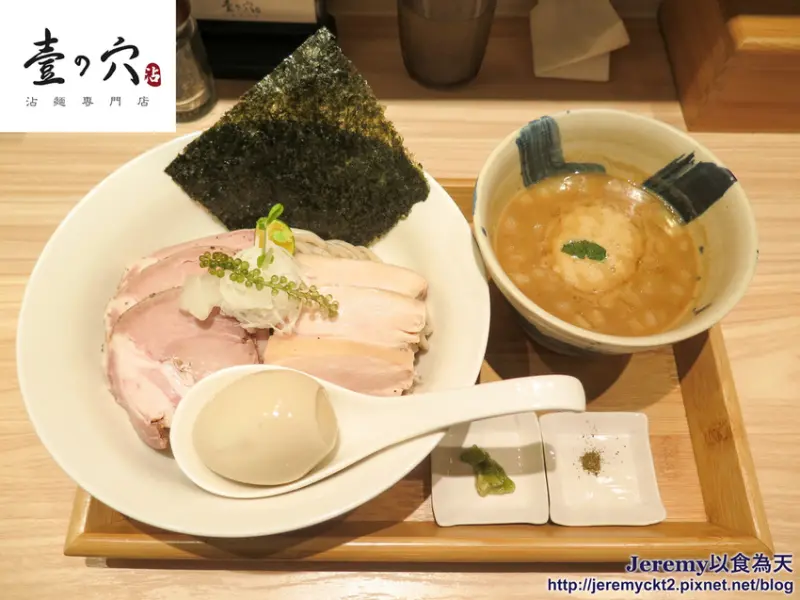 [食記][台北市] 麵屋壹の穴ICHI - 沾麵專門店 -- 台大後門最強日式沾麵專賣店，香濃的豚雞沾麵。