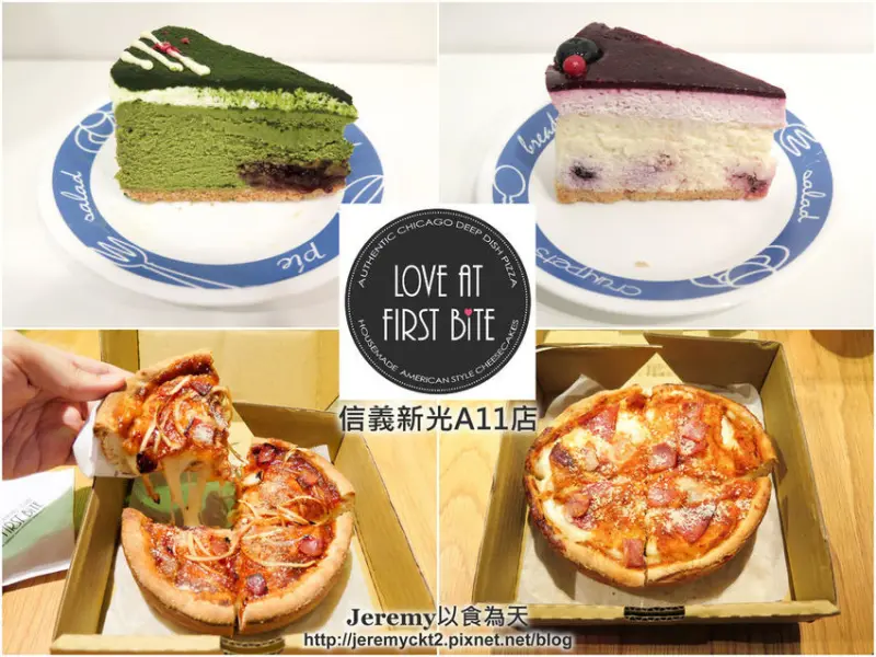 [食記][台北市] Love at First Bite 信義新光A11店 -- 獨享6吋芝加哥深盤披薩，多款美式重乳酪蛋糕。