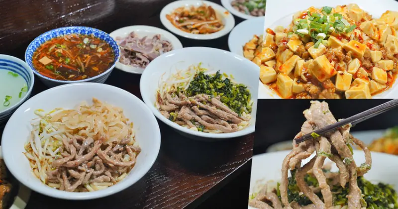 傳承三代北方拉麵之家忠孝店，招牌榨菜肉絲、獨門雪菜肉絲、麻婆豆腐，經典特製小菜 - 跟著尼力吃喝玩樂＆親子生活