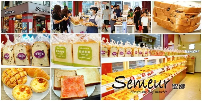 【美食】Semeur聖娜．日賣百條的人氣吐司，每一口都能吃到葡萄乾!