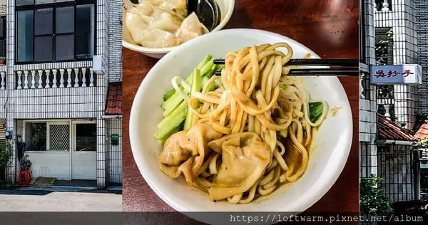 超低調的巷弄美食 蓉城吳抄手四川風味小館 必點招牌紅油抄手和麻醬麵...