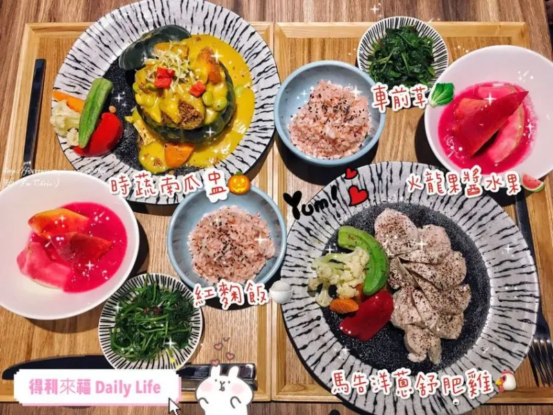 【台北東區食記】一間以食物原型簡單烹調的健康餐廳 - 得利來福 Daily Life 健康養生餐廳/東區素食餐廳推薦/大安區餐廳推薦/忠孝復興素食推薦/台北素食聚餐推薦