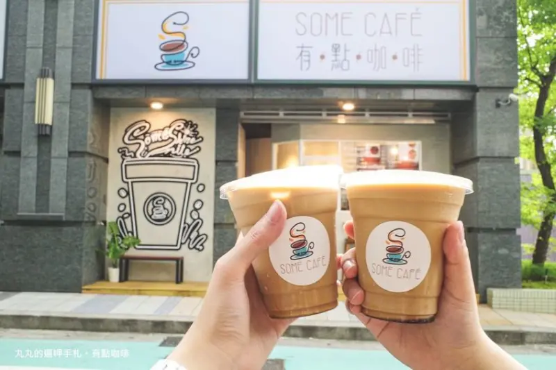 北醫咖啡廳。有點咖啡。文青極簡咖啡店、上班族早餐、手沖咖啡、拿鐵、泡芙(內有菜單)