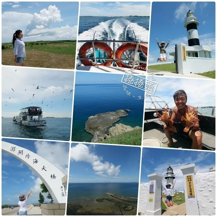 ▋2020澎湖四天三夜全攻略 ▋澎湖旅遊懒人包、交通方式、澎湖花火節、澎湖必拍景點&必吃美食，還有特色體驗！你準備好「澎湖熱」了嗎？