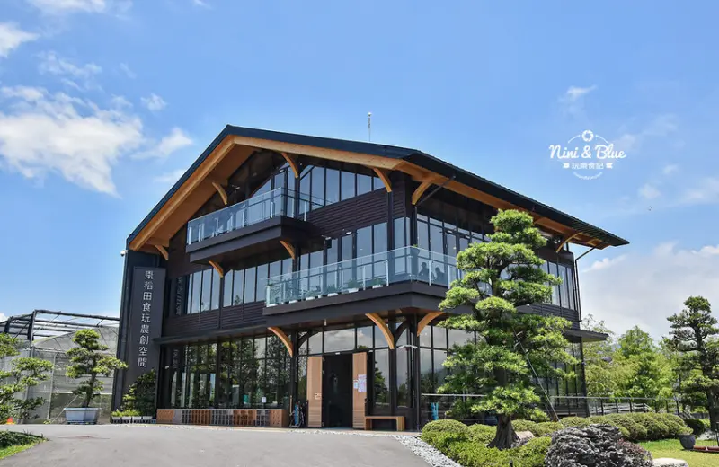 宜蘭員山景點| 棗稻田食玩農創空間，田中央大玻璃屋，周邊有魚池與落羽松大停車場 Nini and Blue 玩樂食記
