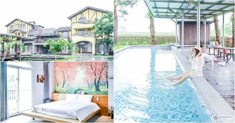 紫楝森林的歐風民宿(宜蘭縣三星鄉行健二路一段50號)