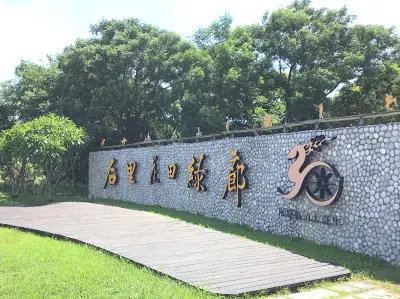 中壢社大周四趴趴走[后里花田綠廊]曬到快冒煙啦!!