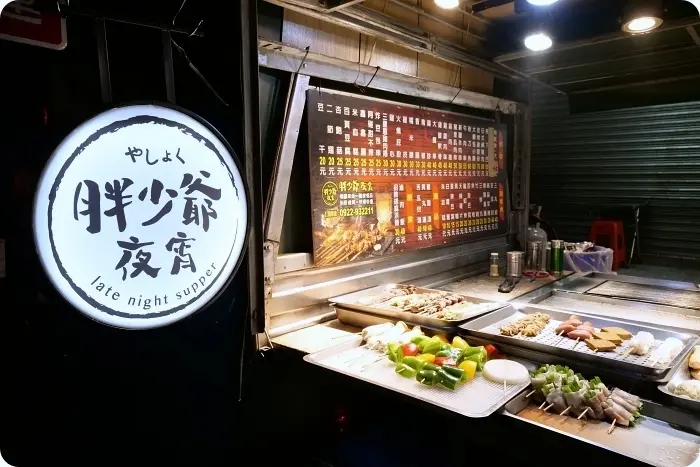 ▋蘇澳美食 ▋胖少爺的夜宵。蘇澳港前的深夜美味串燒，獨門醬汁加七味粉，必點炭烤雞腿排、雞膝軟骨串，阿碰甜不辣，再來一串火燒屁股！