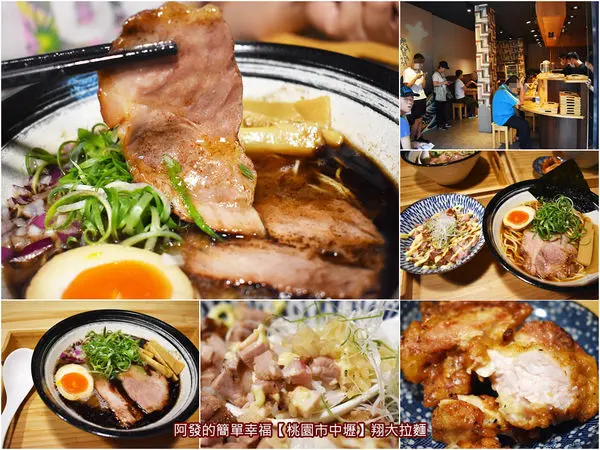 ﹝桃園市中壢食記﹞翔大拉麵　平價也有日本拜師學藝、道地職人好滋味！還有挑嘴大胃王不可錯過，拉麵+叉燒飯不到兩百元的美味超值組合～　／黑蒜油豚骨拉麵／塩味雞湯拉麵／中原夜市商圈推薦拉麵／中壢高CP值拉麵