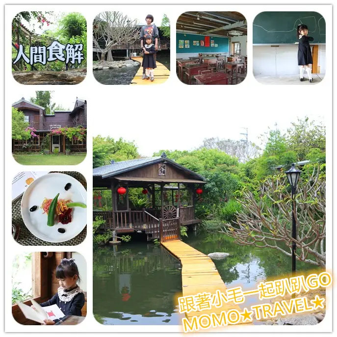 台中美食-人間食解生態養生坊 景觀丨餐飲丨閱讀 穿越古今時空的緩慢空間