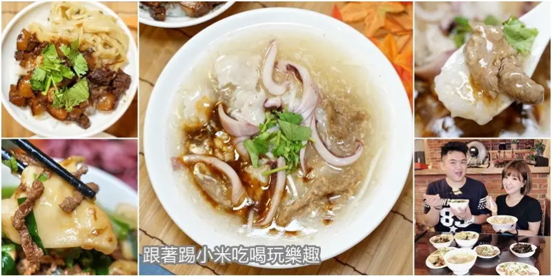 光華魷魚羹|在地深耕人氣小吃店吸滿大骨熬煮清甜魷魚羹|餛飩湯喝得出雞湯味更是一絕