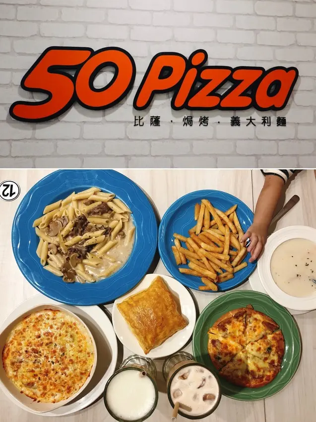 【新竹湖口美食】50Pizza焗烤美食專賣店，披薩、焗烤飯、義大利麵、起司鍋、歐姆蛋包飯，好吃料多口味多，聚餐下午茶的好去處，內用、外帶、外送都有