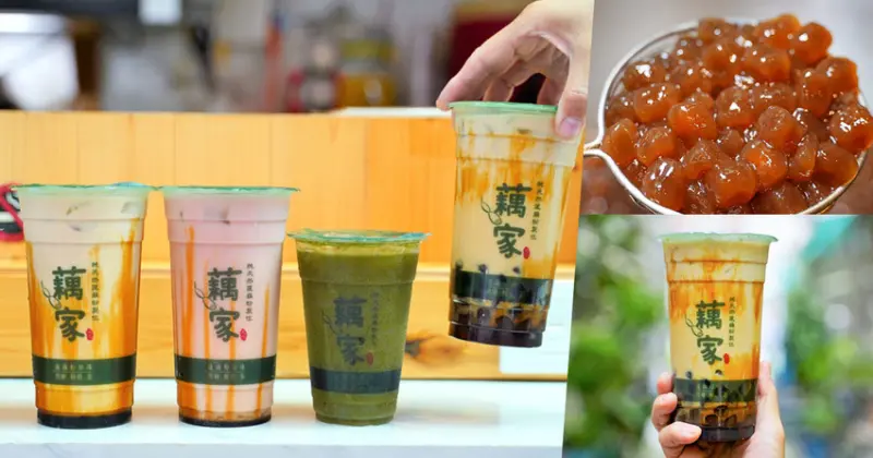 鹽埕隱藏版全台灣第一家蓮藕珍珠奶茶、獨家滑溜美味飲品｜正港好喝無負擔 - 跟著尼力吃喝玩樂＆親子生活