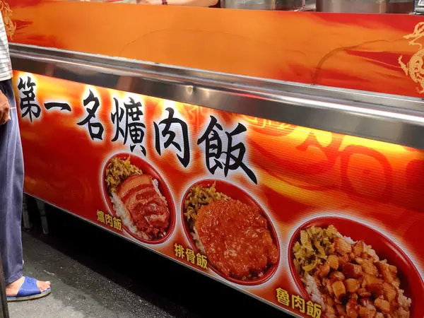 台中美食 第一名爌肉飯超高cp，1.5公分厚超大爌肉飯、跟碗一樣大的滷排骨
