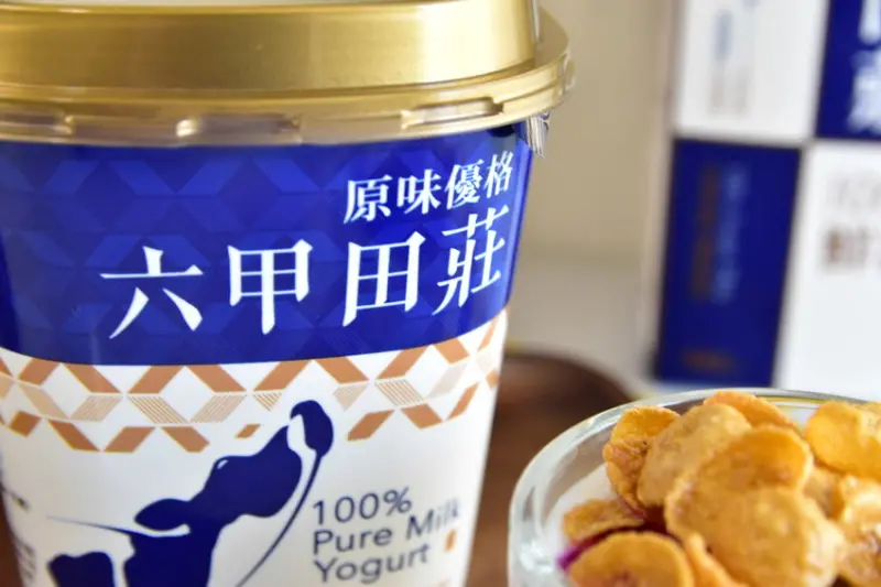 優格推薦｜六甲田莊100%生乳製程的優格推薦給健身及飲食控制的朋友