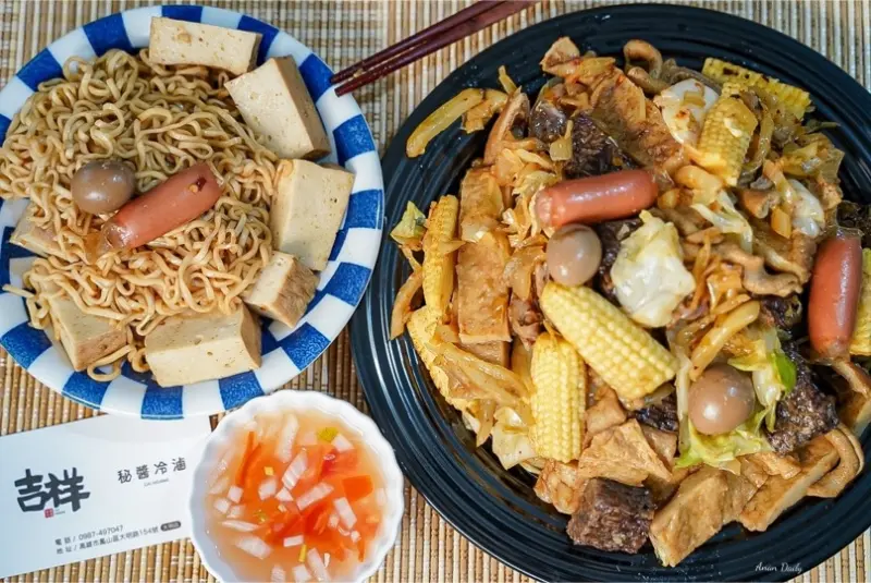 | 高雄美食 |獨門秘醬冷滷味/川味混搭泰式辣酸風味越吃越刷嘴/吉祥秘醬滷味