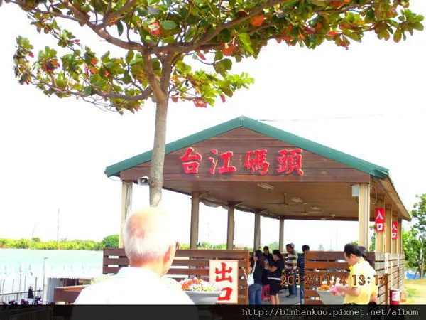 遊記---四草砲台, 大眾廟, 鄭成功登陸戰古戰場, 四草生態園區, 台江鯨豚館(四草地區)(2)