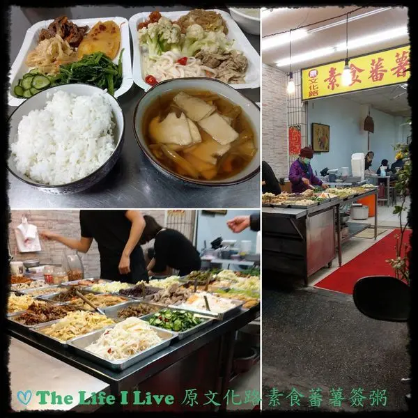 {食記}{嘉義}原文化路素食蕃薯簽粥~平價清粥小菜