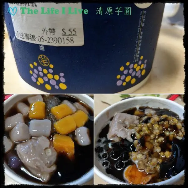 {食記}{嘉義}清原芋圓~九份芋圓、芋頭鮮奶露專賣店，還有手搖飲品、冰品、暖湯，手作芋圓好吃，芋泥綿密，芋頭控不可錯過!