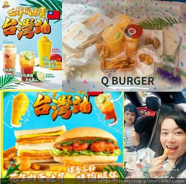 在家Q Burger APP點餐，不用久等，就可以品嚐到［台灣特色風味餐］👉🏻[塔香三杯烤雞腿堡］, [脆皮地瓜薯條］, [芒果檸檬冰沙],早午餐響樂餐飲好滿足