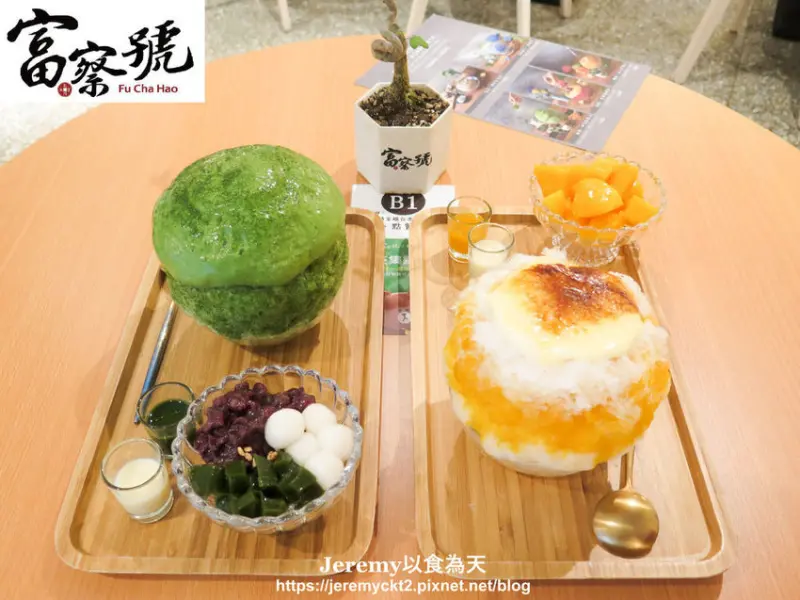 [食記][台北市] 富察號 Fuchahao -- 木柵巷弄內清新風格日式刨冰店