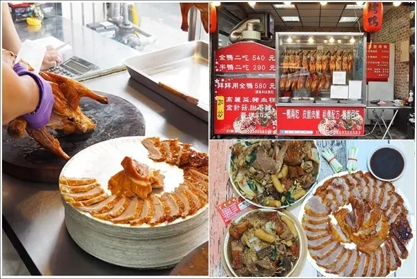 桃園平鎮｜金豐烤鴨．一鴨二吃！山仔頂新開港式烤鴨皮脆肉嫩多汁
