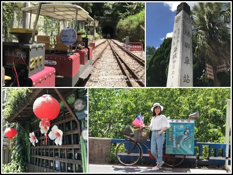 苗栗三義。遊勝興車站逛勝興老街｜舊山鐵道自行車｜十六份人文茶館｜鐵馬手工臭豆腐