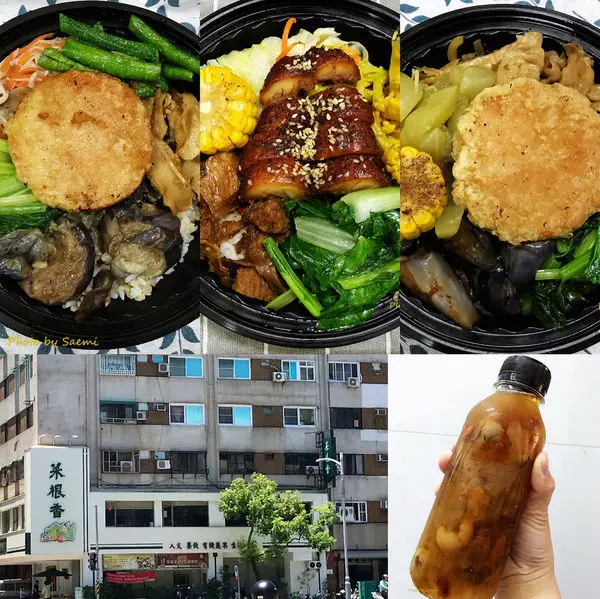 【高雄新興】菜根香人文素食餐廳 | 素食便當也能如此澎湃又美味，一次能吃到5種蔬菜非常滿足，紅棗枸杞銀耳露也推一個。