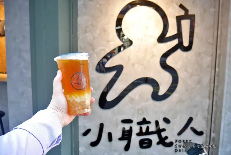 喝。台北大安《小職人 師大店》以職人精神製作的安心飲料，強力推薦海洛因，自製仙草凍喝了會上癮喔。師大飲料店推薦。師大手搖飲推薦