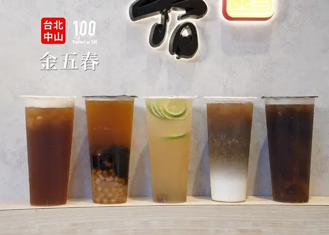 【台北中山區美食】金五春 Golden Spring 5｜古早味涼茶也能喝出新滋味！還有滿滿配料的「大四喜」，放入桂花凍、仙草凍、小芋圓和白玉珍珠，讓咀嚼控都失心瘋！（捷運松江南京站美食推薦／伊通街美