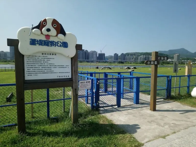 【新北五股-蘆堤寵物公園】端午連假不想人擠人，就來這邊吧！夏日遛狗好去處