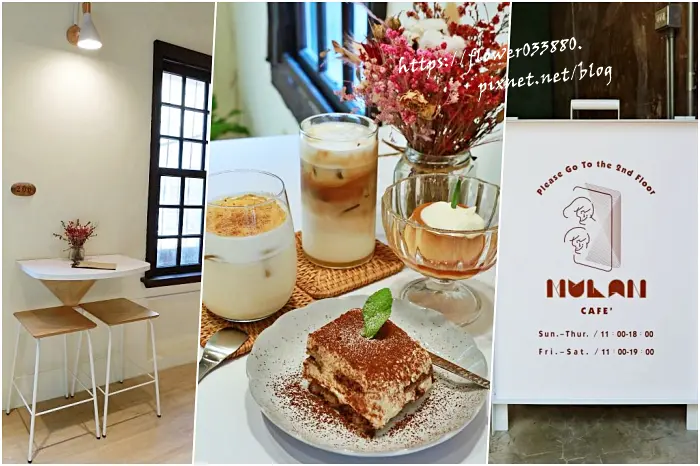 台南咖啡店 【木蘭 Mulan】寵物友善咖啡店，隱身在髮廊2樓!台南美食|台南下午茶|台南中西區美食|信義街