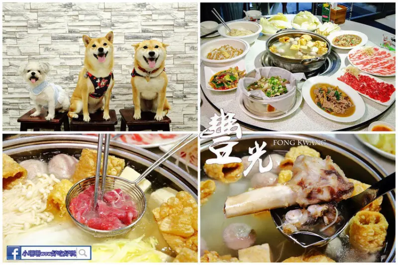 【食。台北】豐光溫體羊肉爐〜羊肉迷必看！現燙溫體羊，四季溫補必吃，沒羶味的全羊大餐！