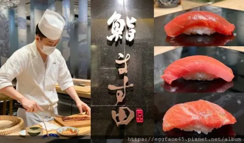 [台北美食] 文華東方日本料理【鮨ます田】Sushi Masuda 東京米其林二星壽司 鮨增田