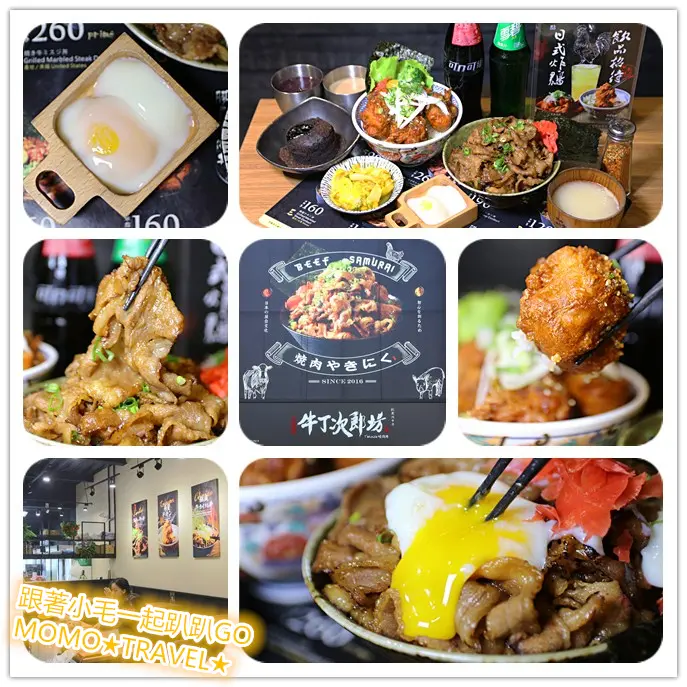 雲林美食-牛丁次郎坊(斗六支店) 真火燒肉丼丨極盛肉山丨大口吃肉享免費雞湯