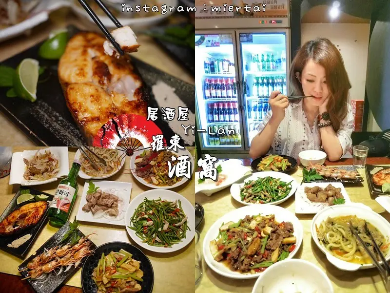 居酒屋|| 宜蘭 羅東 平價好吃 料多實在 酒窩居酒屋 超新鮮魚貨 超鮮甜蝦 燒物 煮物 超大生蠔 不容錯過