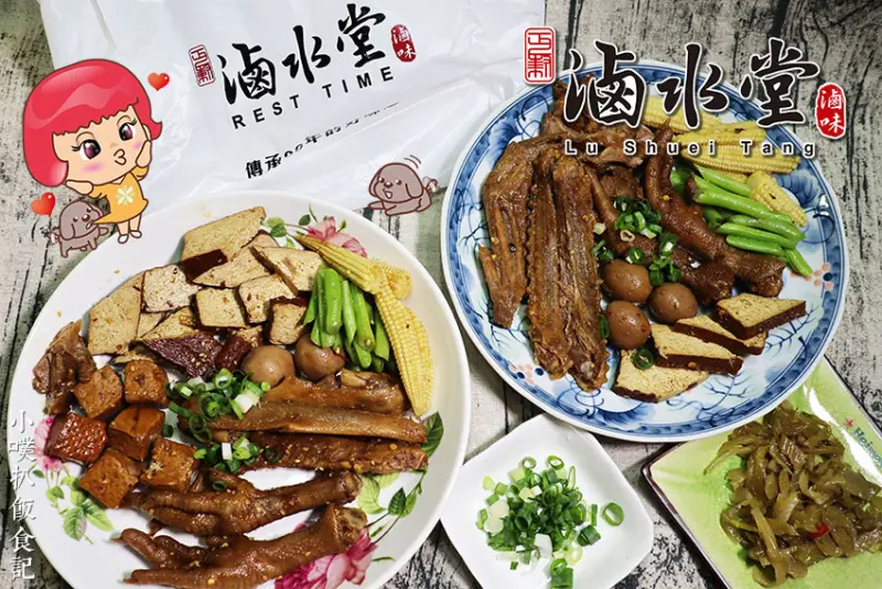 【滷味美食推薦】『滷水堂』延續丐幫滷味的滷製古法/純中藥滷製/健康即食/美味涼滷/平價/衛生封膜包裝/宵夜、晚餐都適合