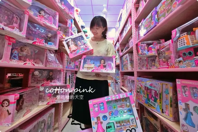 超過百坪～台中最新開幕玩具批發逛起來！亞細亞玩具批發台中北屯場全面批發價 - 棉花糖的天空