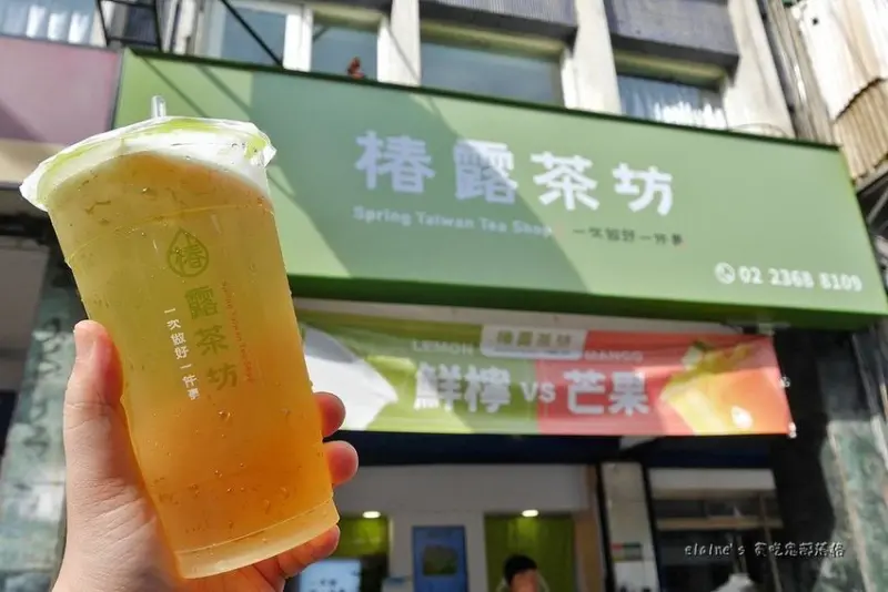 喝。台北中正《椿露茶坊》一次做好一件事的認真好飲料。中正區手搖飲推薦。古亭手搖飲推薦