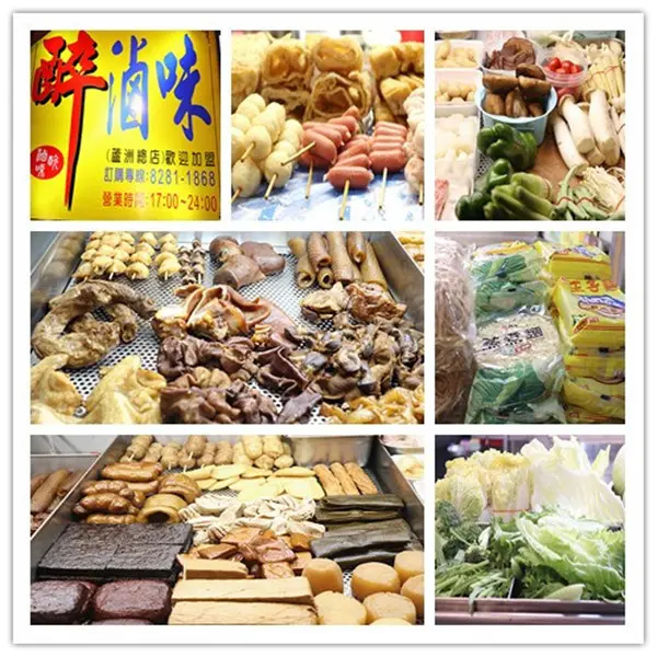 蘆洲滷味｜醉滷味蘆洲店｜聞香下馬｜簡單中藥香｜一吃就上癮｜熱滷｜冰鎮 宅配｜內用｜外帶｜通通齒頰留香