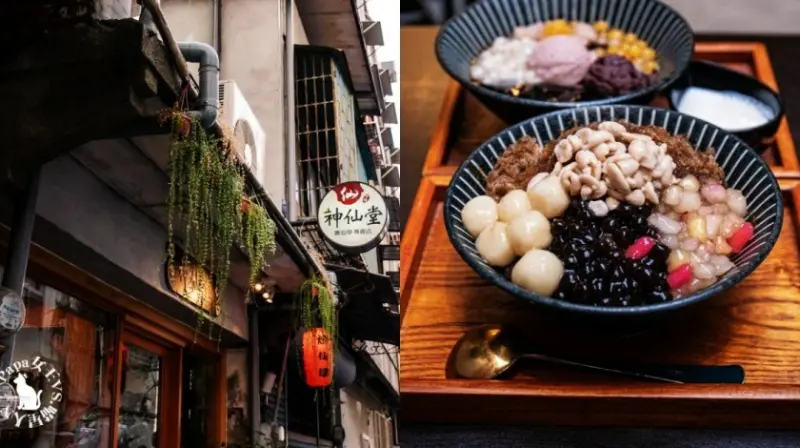 台中｜中區 神仙堂嫩仙草專賣店- 就是賣嫩仙草/還有芋頭…很芋之外還有芋圓